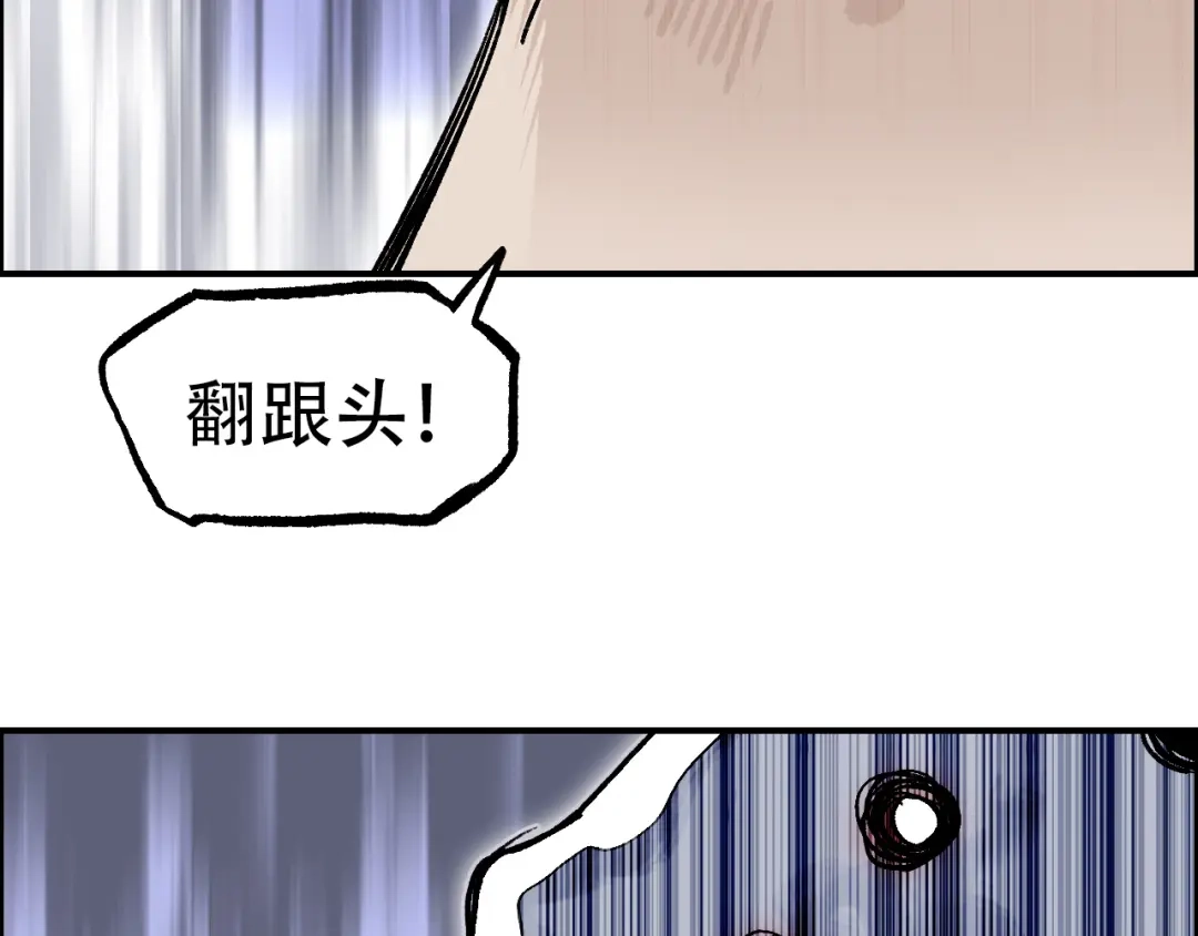 《刚猛大法师》第10话 征服地龙泽神 第119页