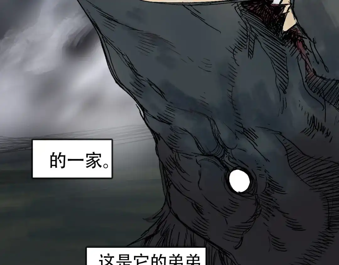 《刚猛大法师》第10话 征服地龙泽神 第20页