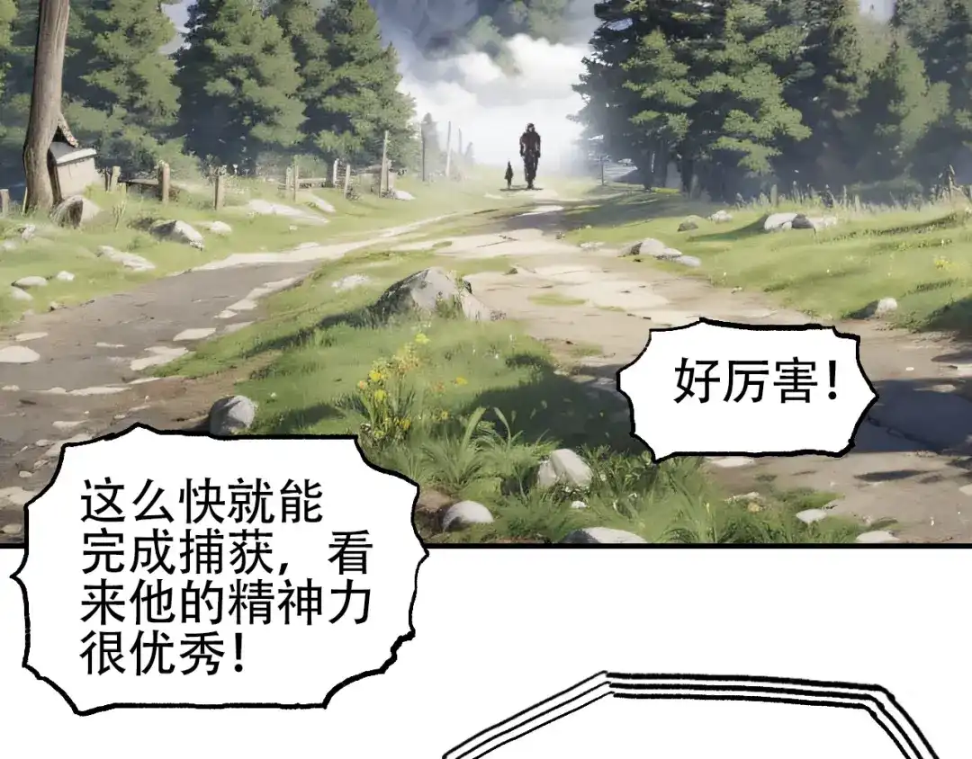 《刚猛大法师》第10话 征服地龙泽神 第49页
