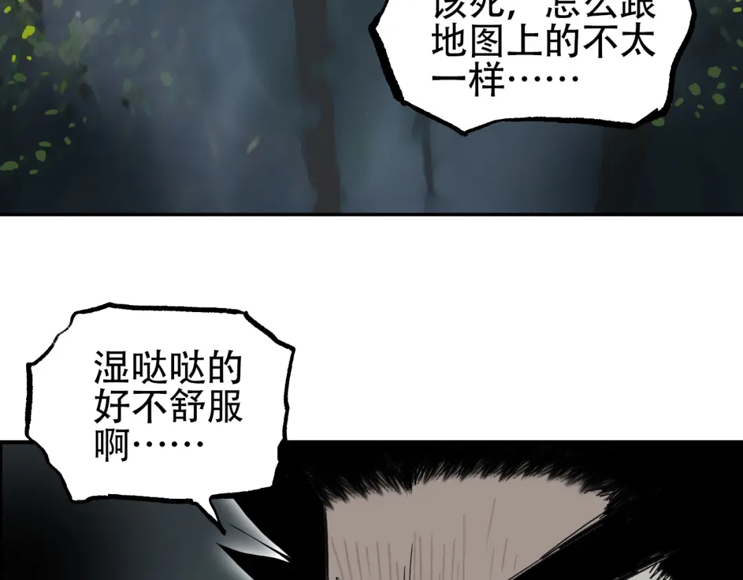《刚猛大法师》第10话 征服地龙泽神 第62页