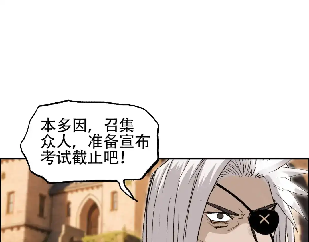 《刚猛大法师》第10话 征服地龙泽神 第82页