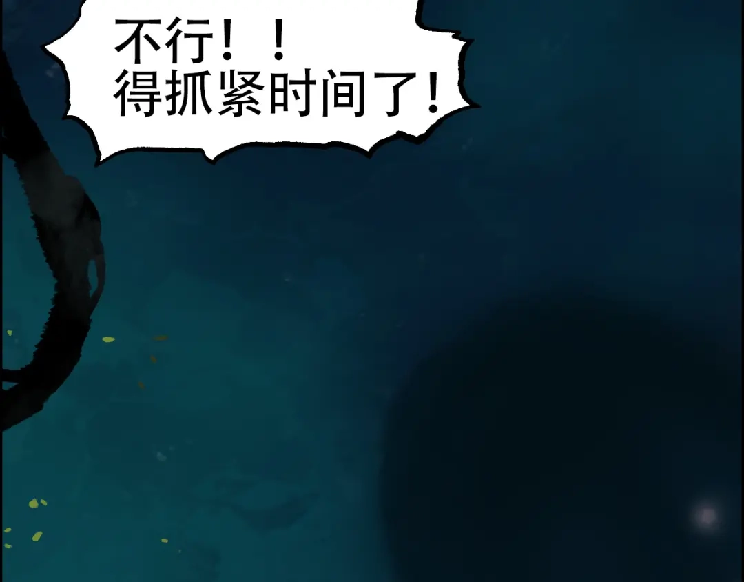 《刚猛大法师》第10话 征服地龙泽神 第69页
