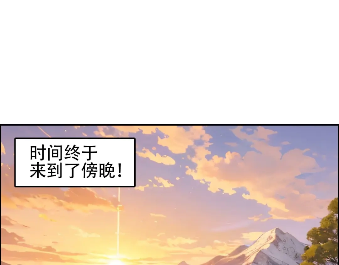 《刚猛大法师》第10话 征服地龙泽神 第71页
