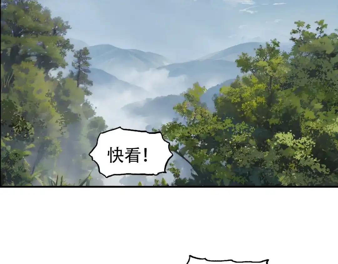 《刚猛大法师》第10话 征服地龙泽神 第47页