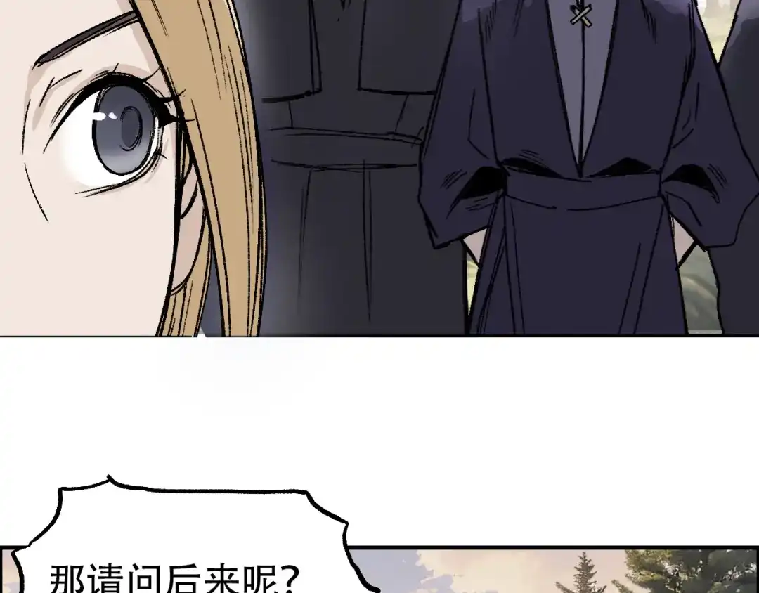 《刚猛大法师》第10话 征服地龙泽神 第77页