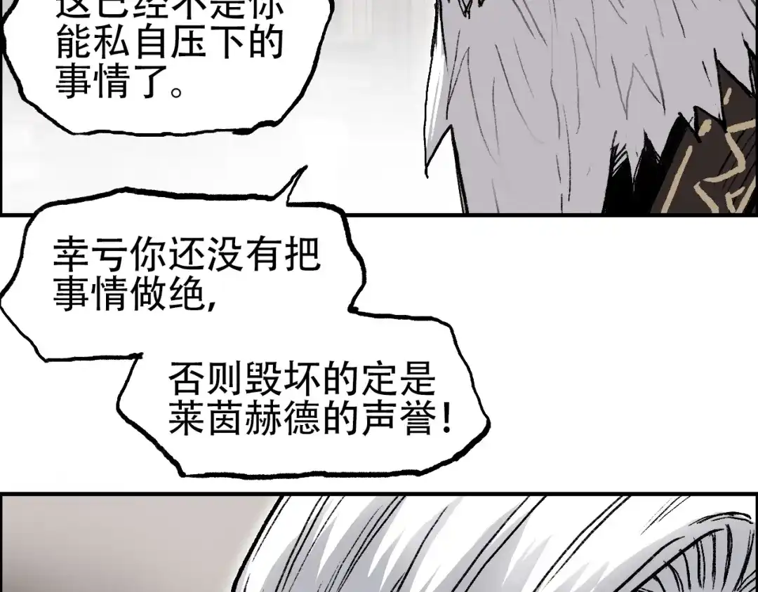 《刚猛大法师》第11话 试炼终章 第53页