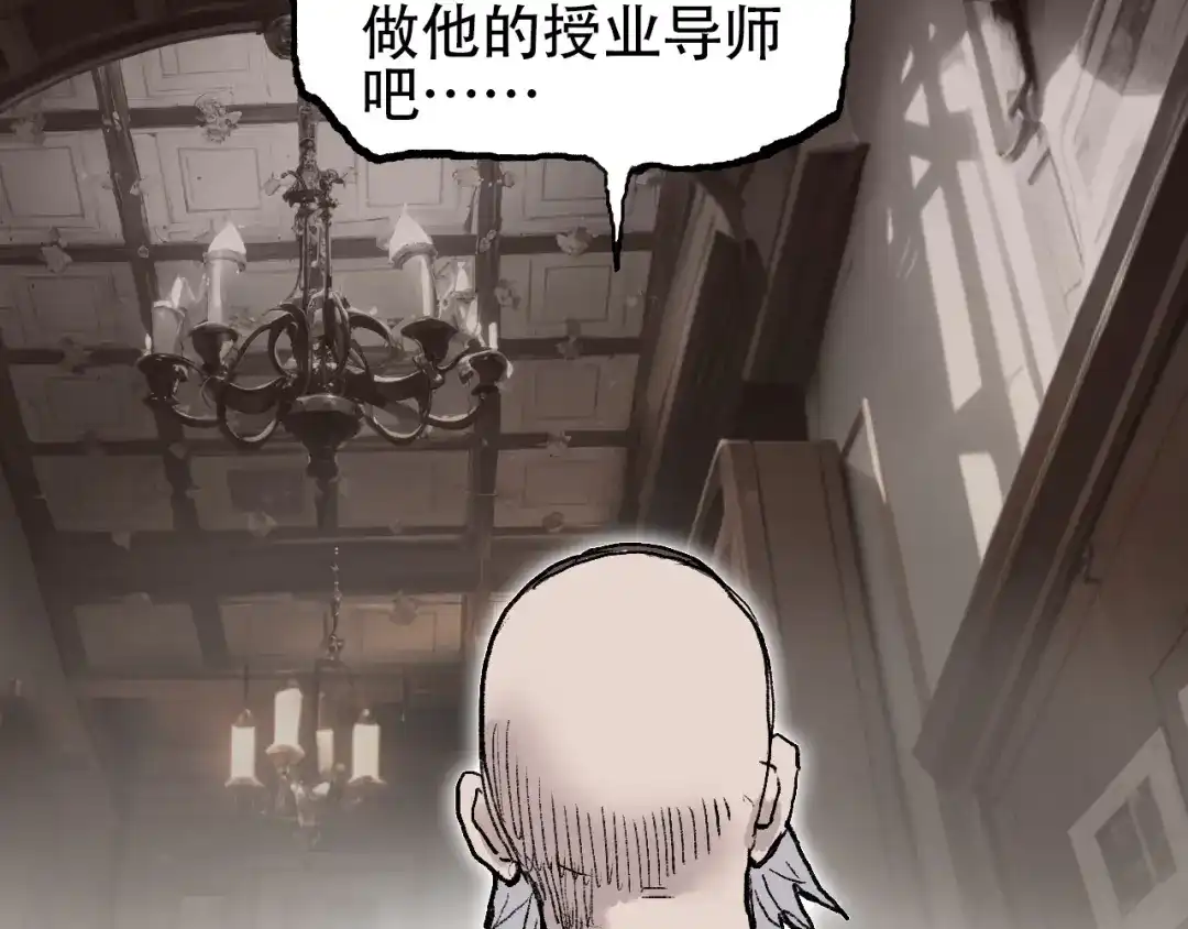 《刚猛大法师》第11话 试炼终章 第56页