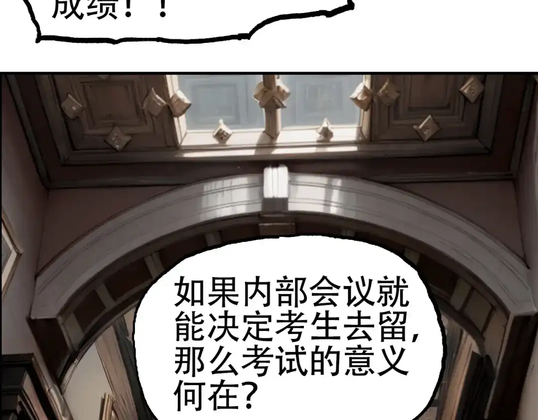 《刚猛大法师》第11话 试炼终章 第34页