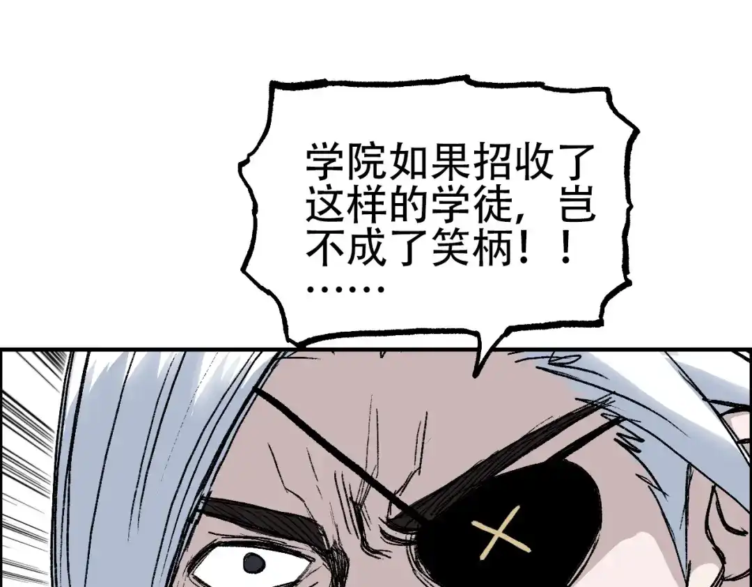 《刚猛大法师》第11话 试炼终章 第32页