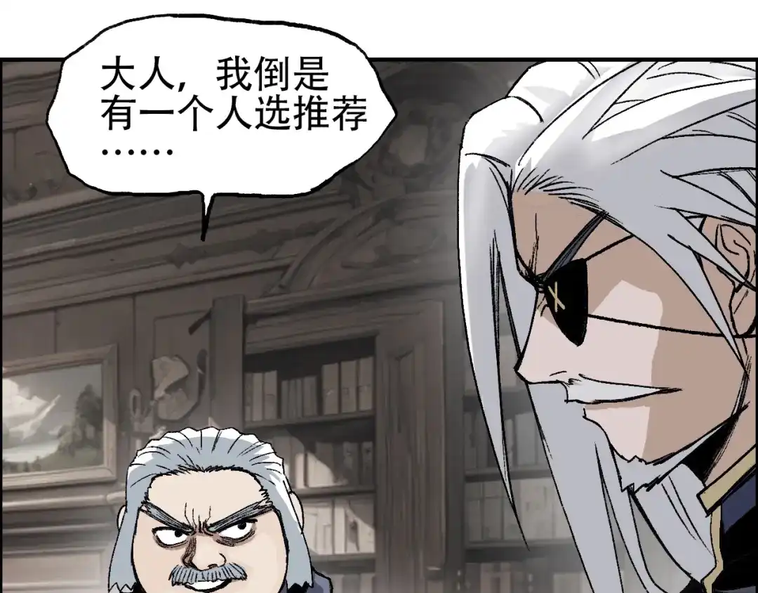 《刚猛大法师》第11话 试炼终章 第69页