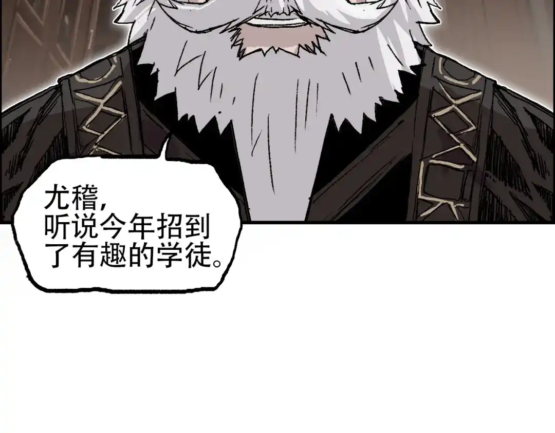 《刚猛大法师》第11话 试炼终章 第41页