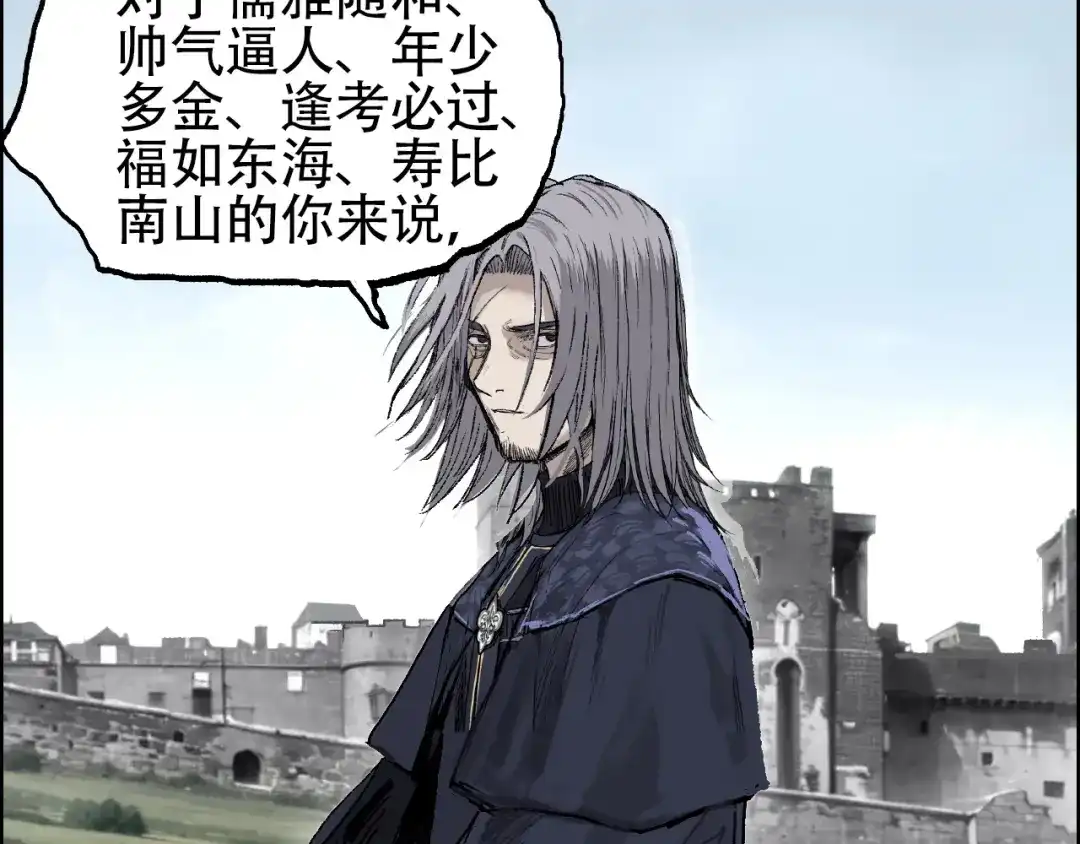《刚猛大法师》第11话 试炼终章 第129页