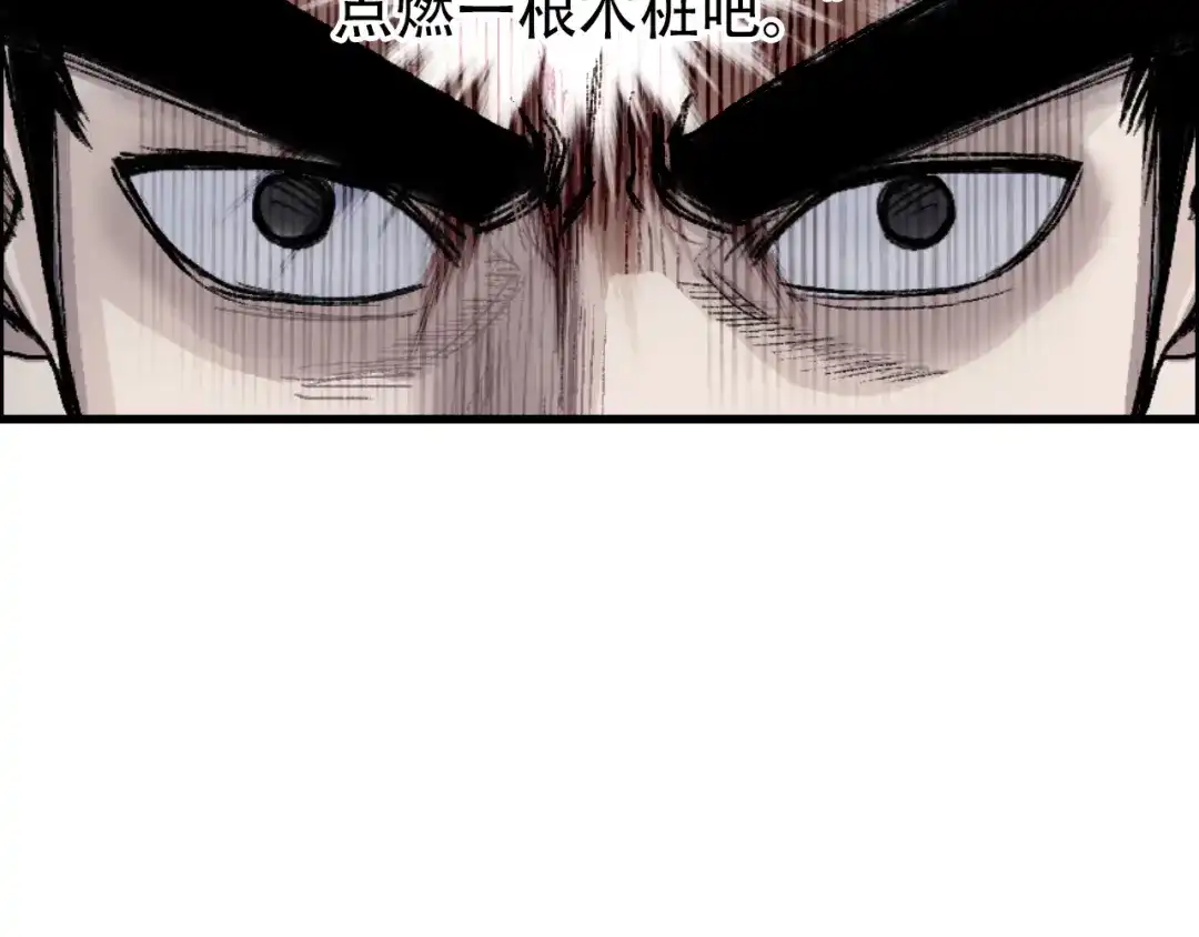 《刚猛大法师》第11话 试炼终章 第119页