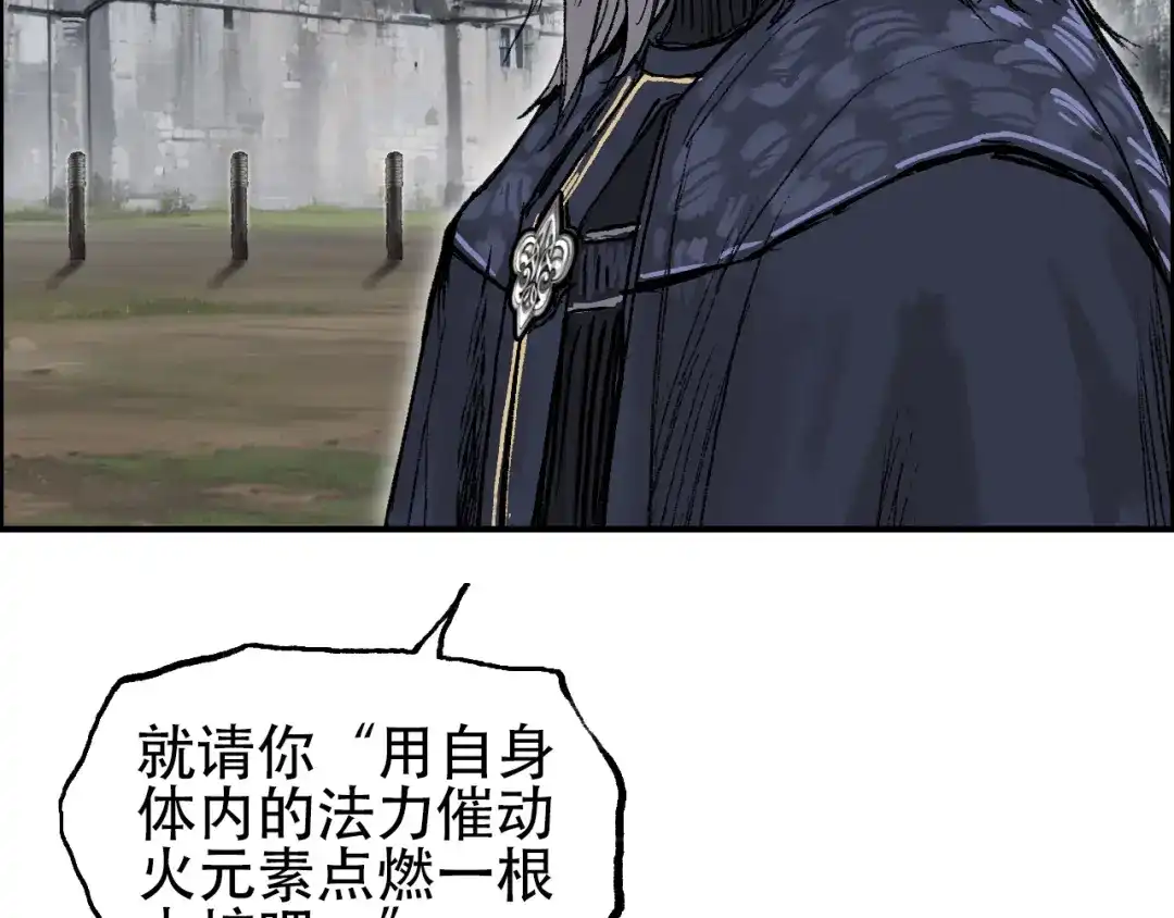 《刚猛大法师》第11话 试炼终章 第111页