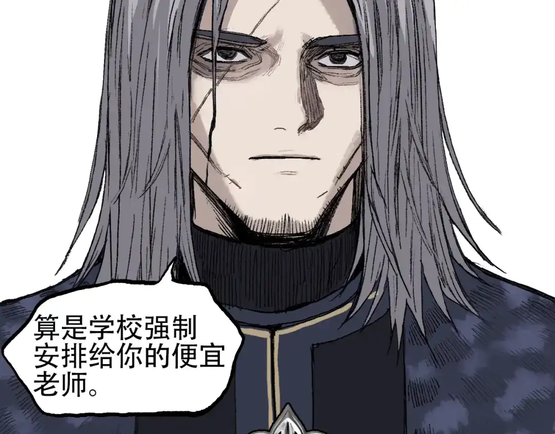 《刚猛大法师》第11话 试炼终章 第87页