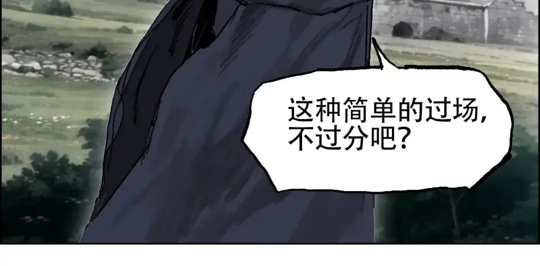 《刚猛大法师》第11话 试炼终章 第115页