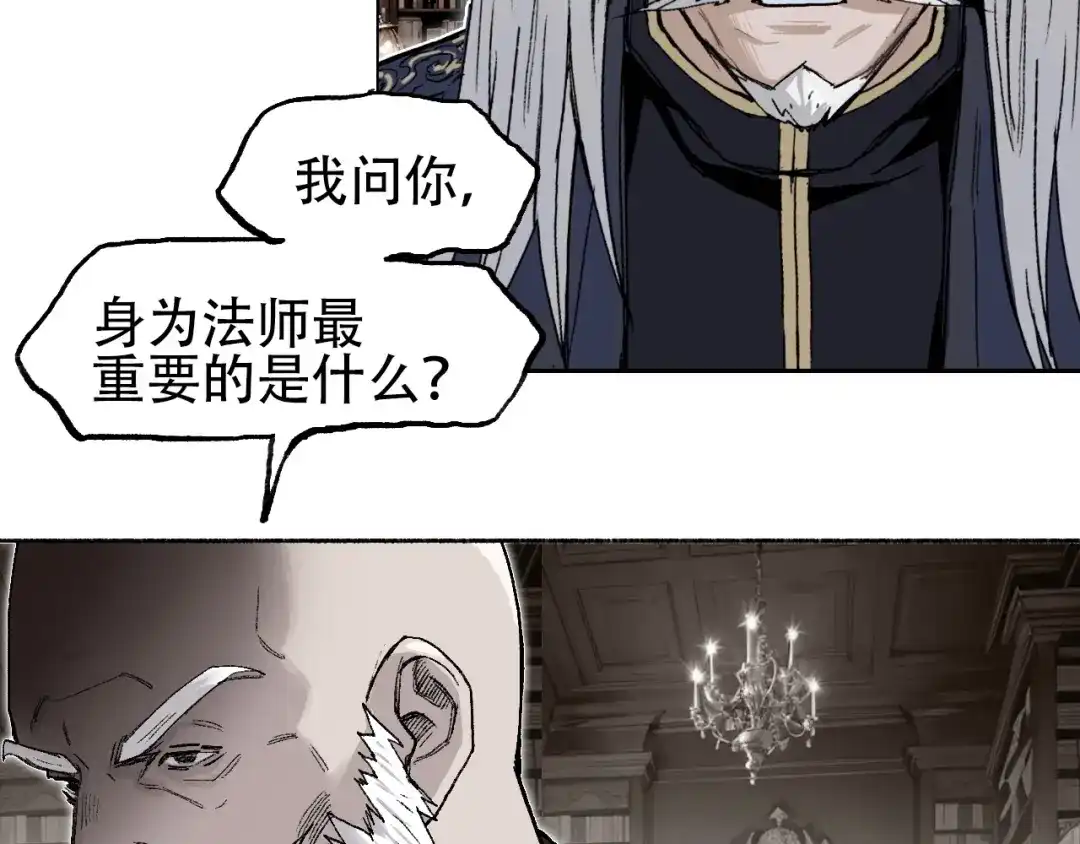 《刚猛大法师》第11话 试炼终章 第47页
