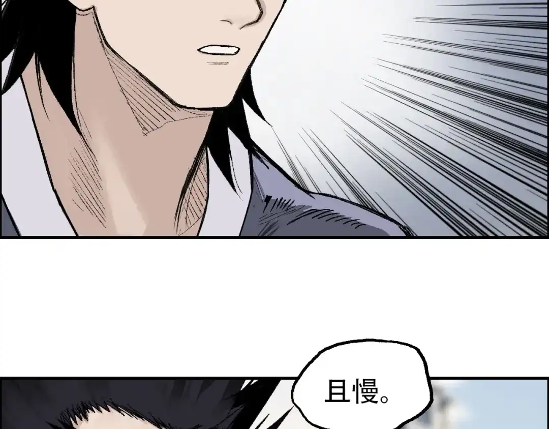 《刚猛大法师》第11话 试炼终章 第91页