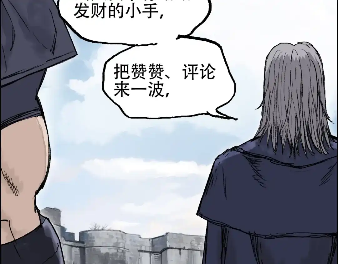 《刚猛大法师》第11话 试炼终章 第127页