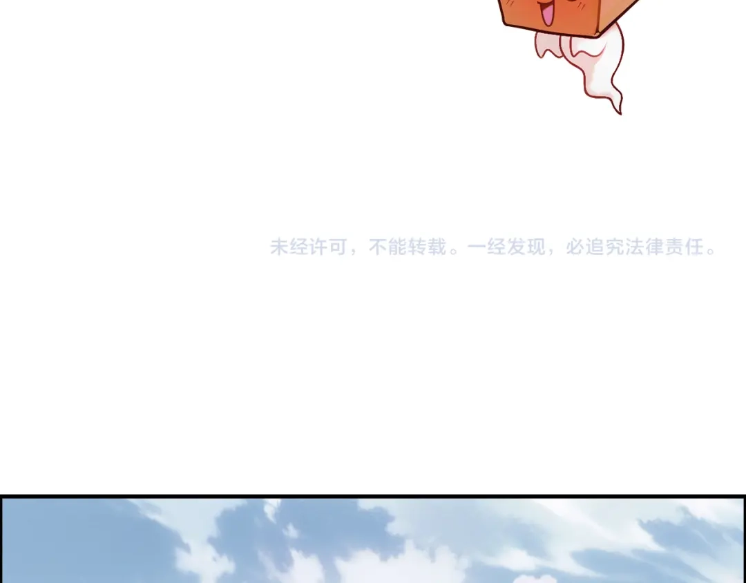 《刚猛大法师》第11话 试炼终章 第124页