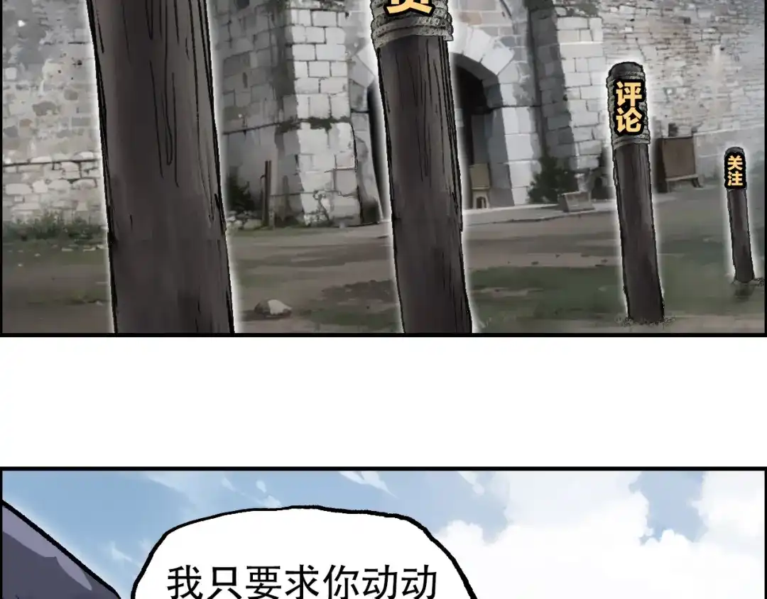 《刚猛大法师》第11话 试炼终章 第126页