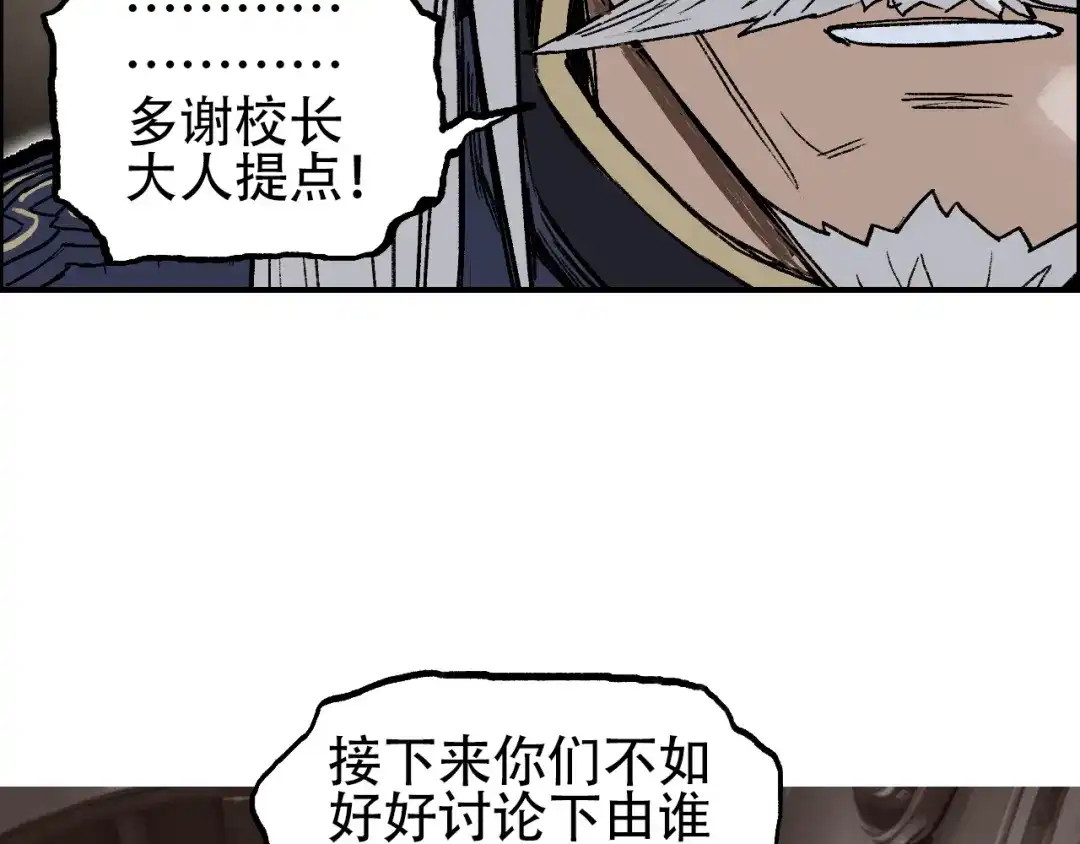 《刚猛大法师》第11话 试炼终章 第55页