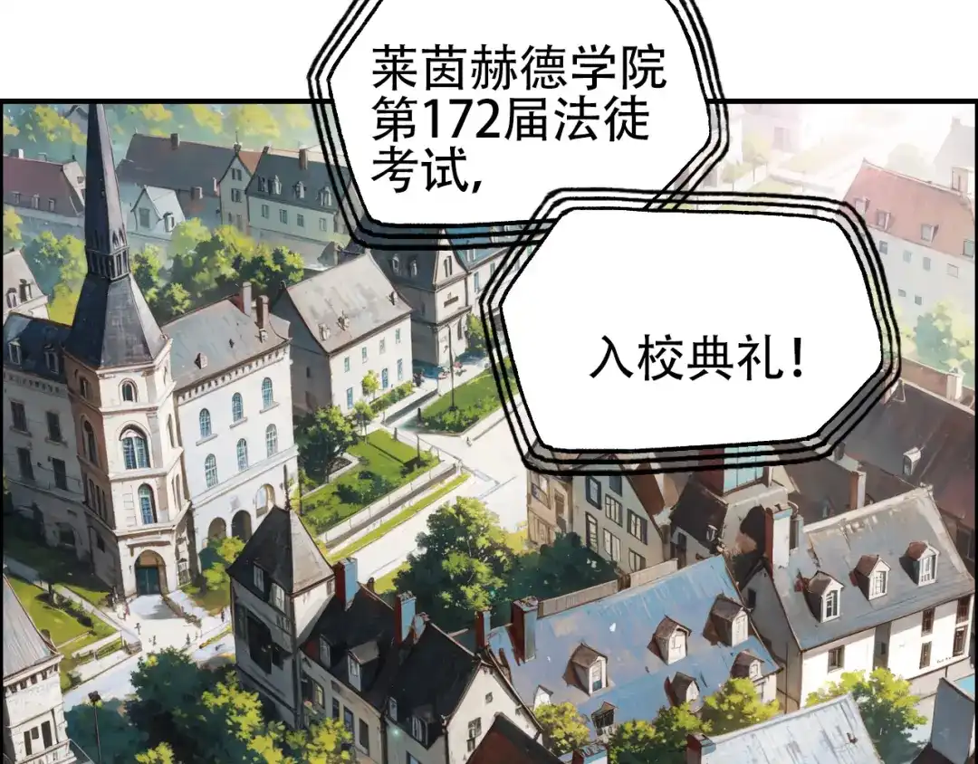 《刚猛大法师》第11话 试炼终章 第73页