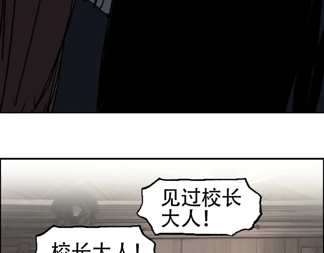 《刚猛大法师》第11话 试炼终章 第38页