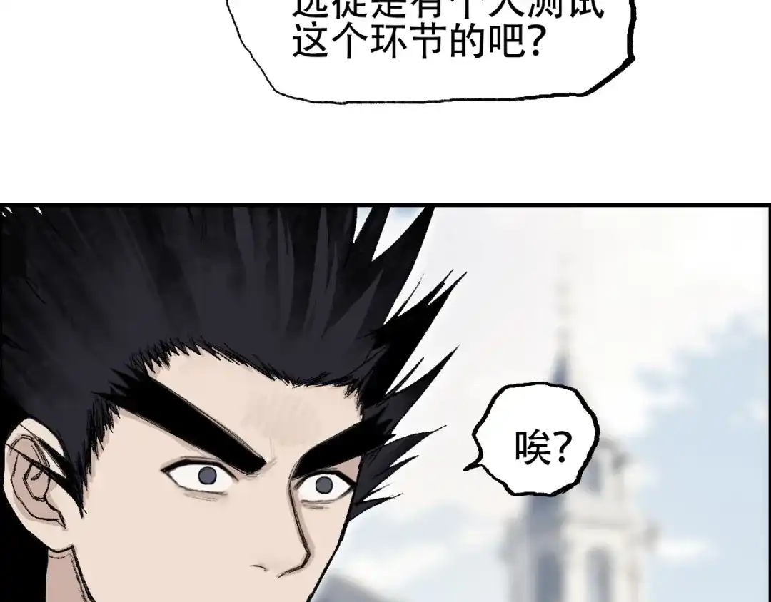 《刚猛大法师》第11话 试炼终章 第99页