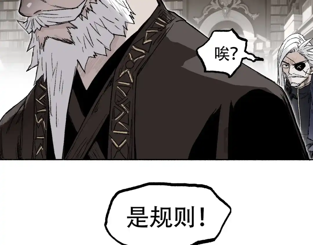 《刚猛大法师》第11话 试炼终章 第48页