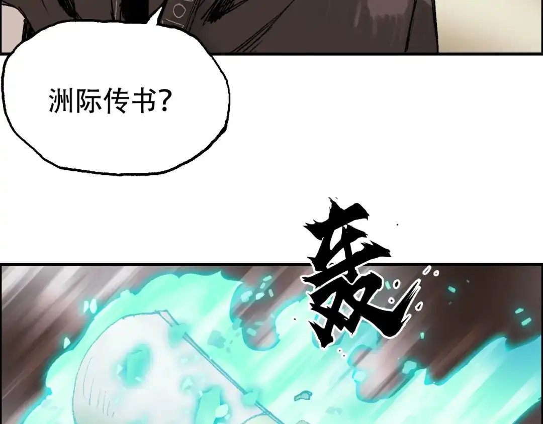 《刚猛大法师》第12话 用生命考试的学子！ 第83页