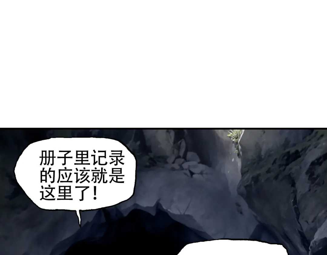 《刚猛大法师》第12话 用生命考试的学子！ 第73页