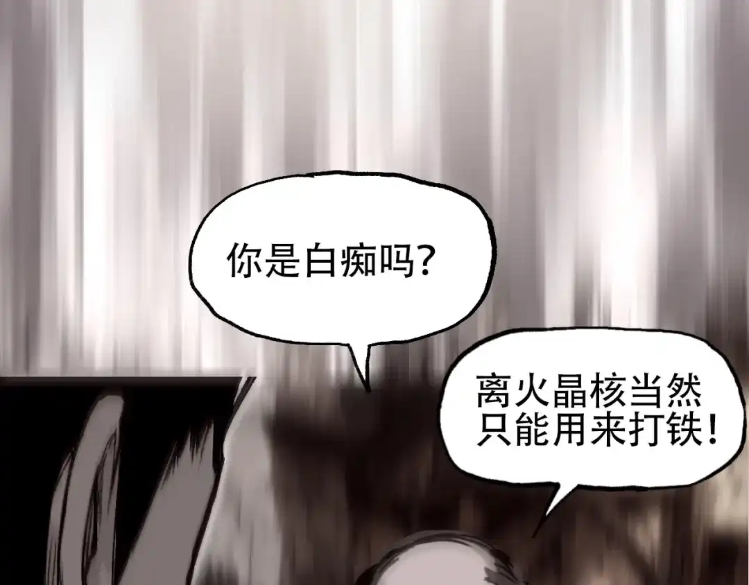 《刚猛大法师》第12话 用生命考试的学子！ 第121页
