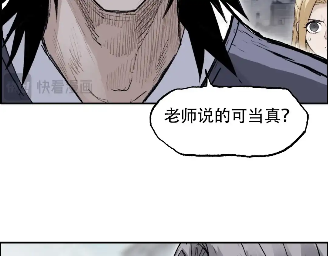 《刚猛大法师》第12话 用生命考试的学子！ 第21页