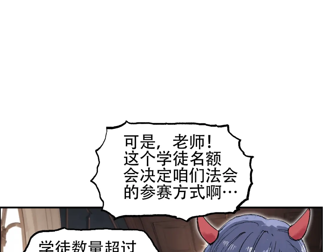 《刚猛大法师》第12话 用生命考试的学子！ 第58页