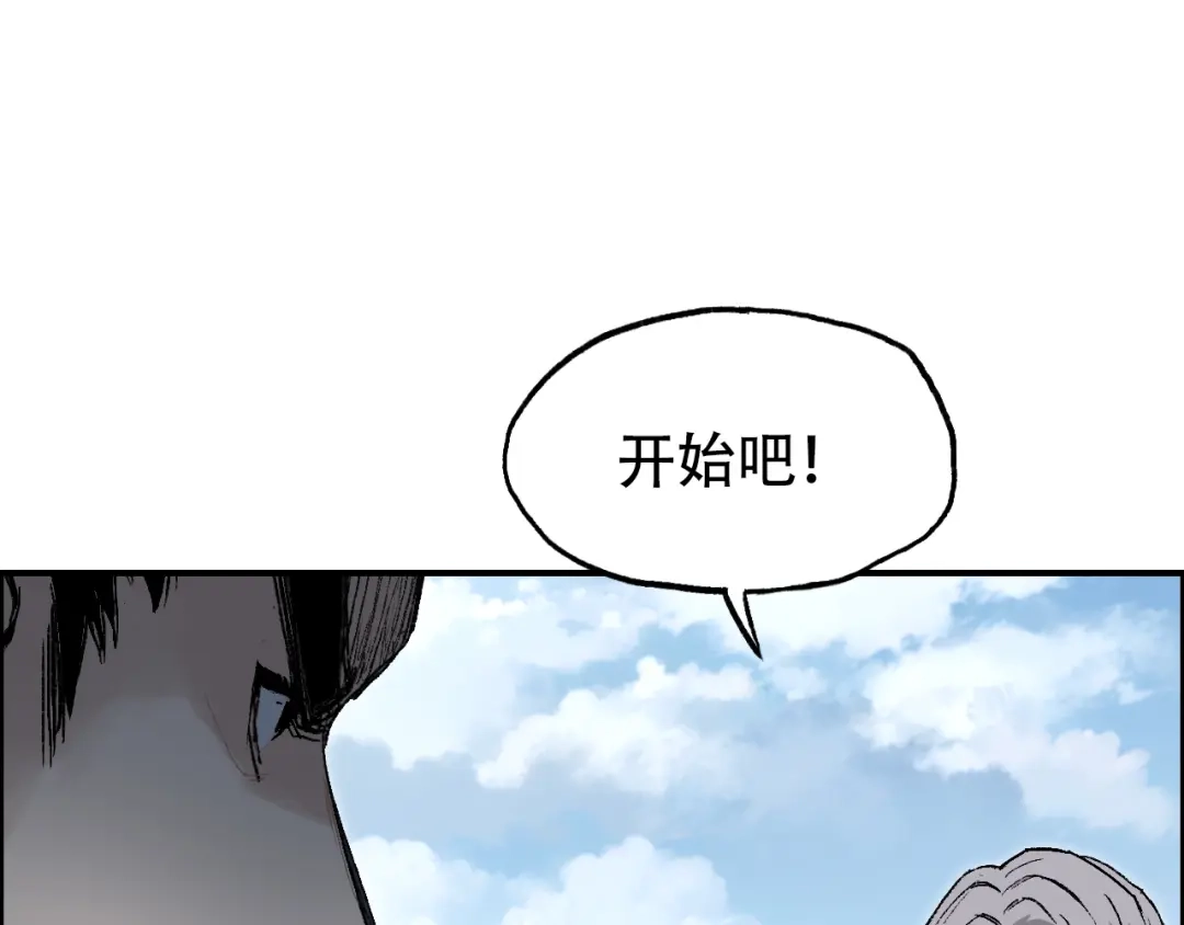 《刚猛大法师》第12话 用生命考试的学子！ 第9页