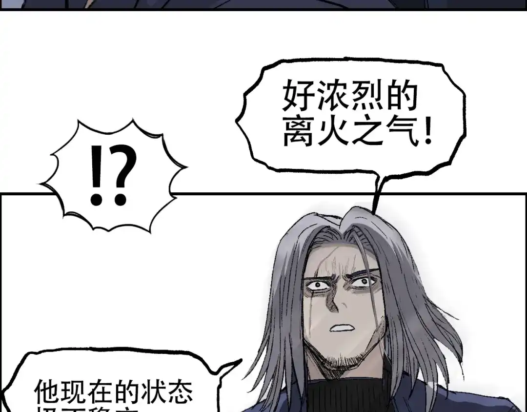 《刚猛大法师》第12话 用生命考试的学子！ 第115页