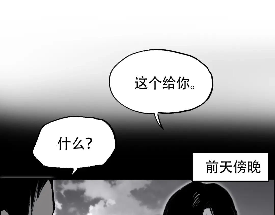 《刚猛大法师》第12话 用生命考试的学子！ 第69页