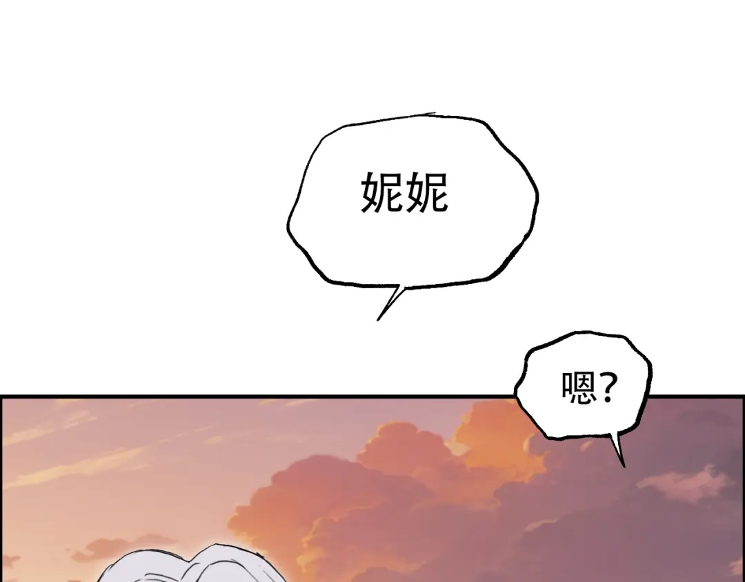 《刚猛大法师》第13话 最强法师学徒！ 第56页