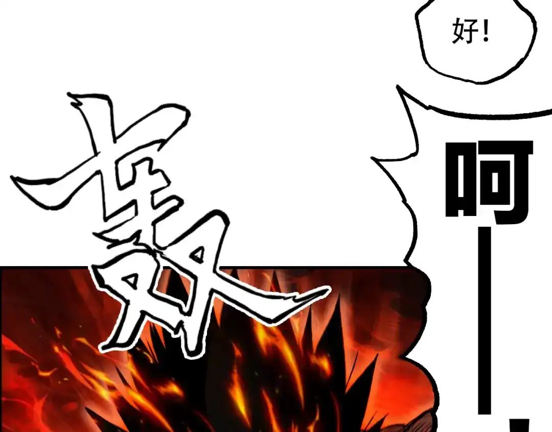 《刚猛大法师》第13话 最强法师学徒！ 第8页