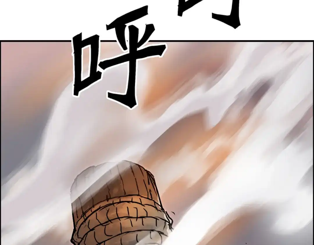 《刚猛大法师》第13话 最强法师学徒！ 第21页