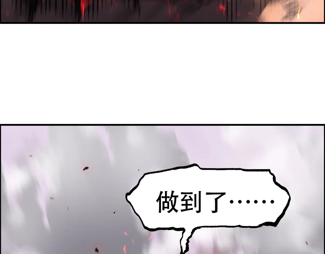 《刚猛大法师》第13话 最强法师学徒！ 第38页