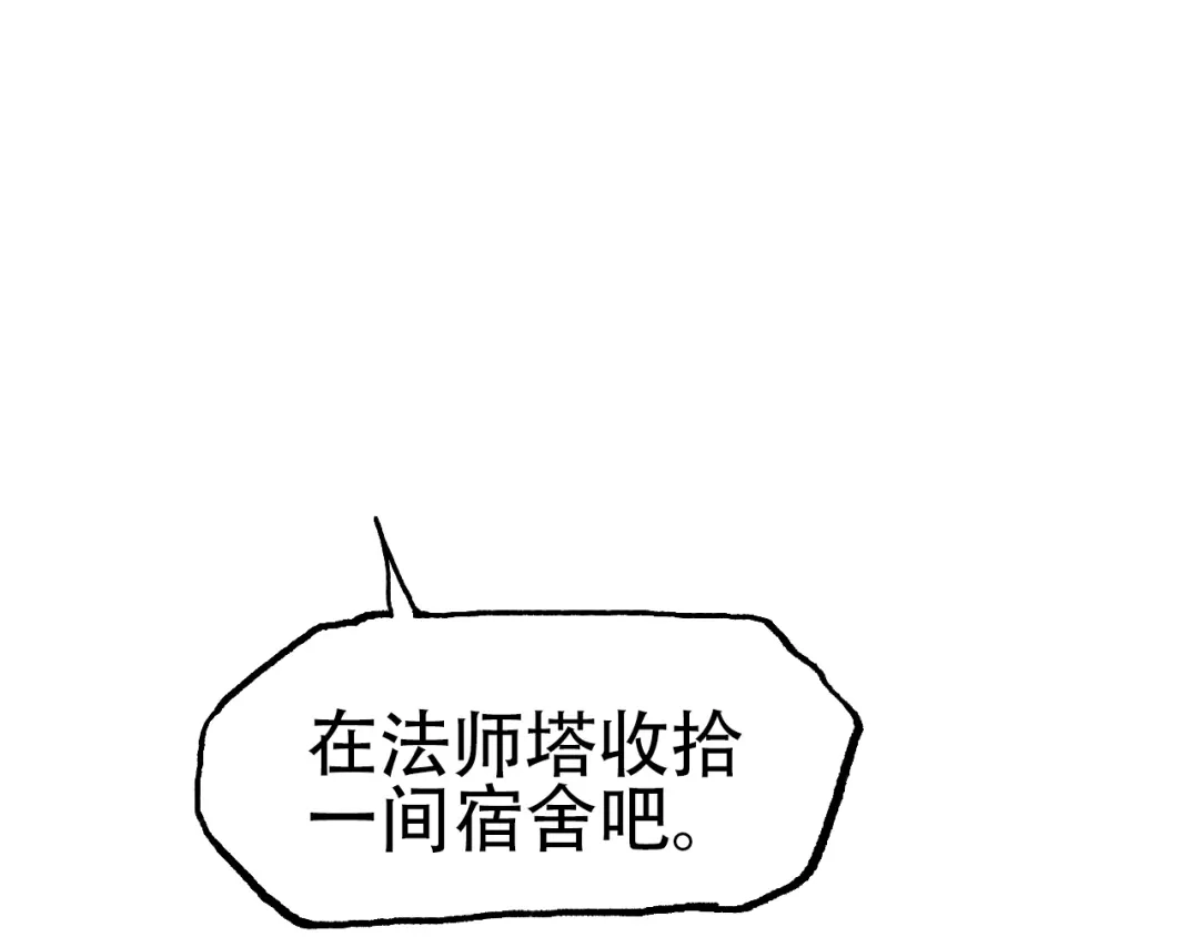 《刚猛大法师》第13话 最强法师学徒！ 第58页