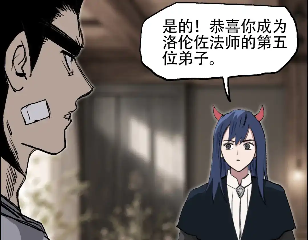 《刚猛大法师》第13话 最强法师学徒！ 第97页