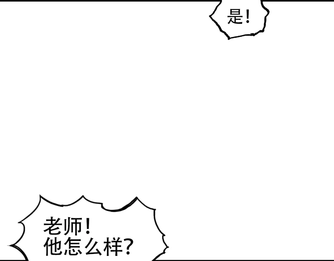 《刚猛大法师》第13话 最强法师学徒！ 第49页
