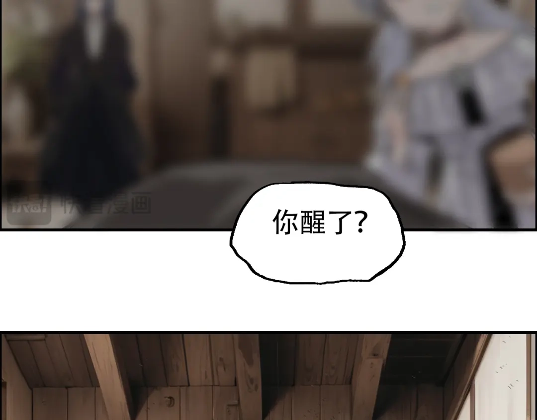 《刚猛大法师》第13话 最强法师学徒！ 第85页