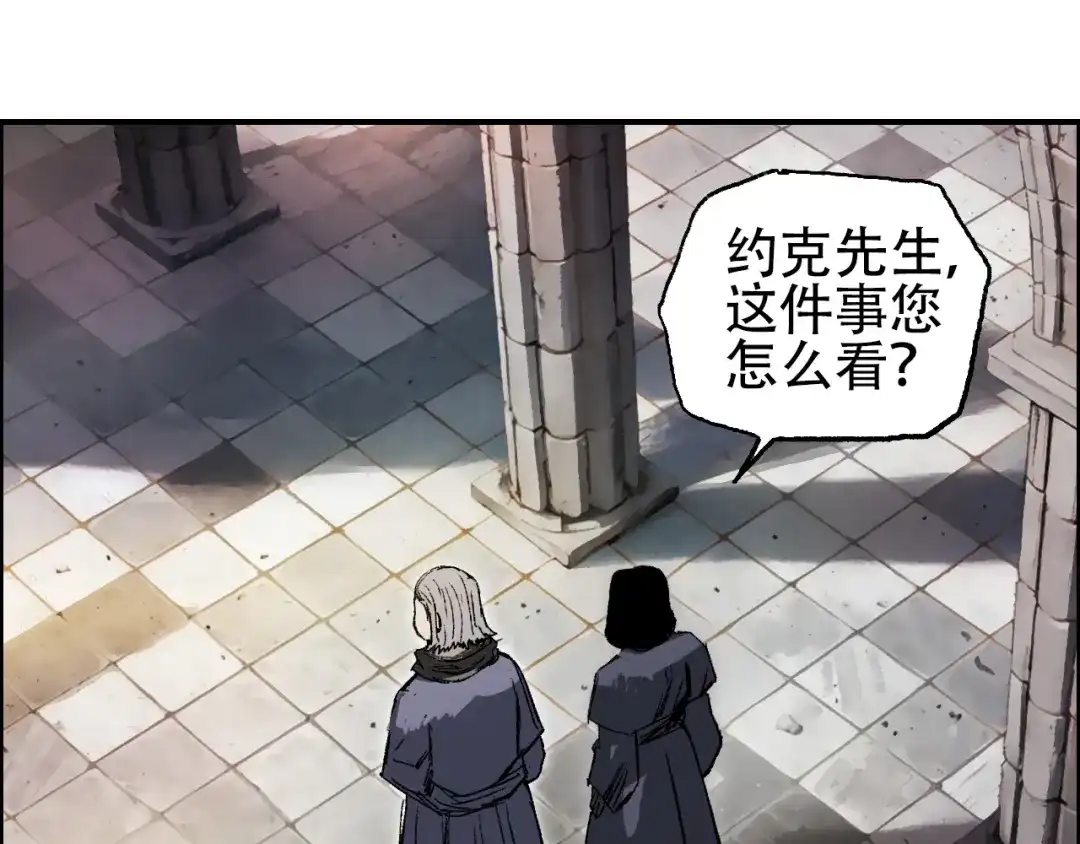 《刚猛大法师》第13话 最强法师学徒！ 第68页