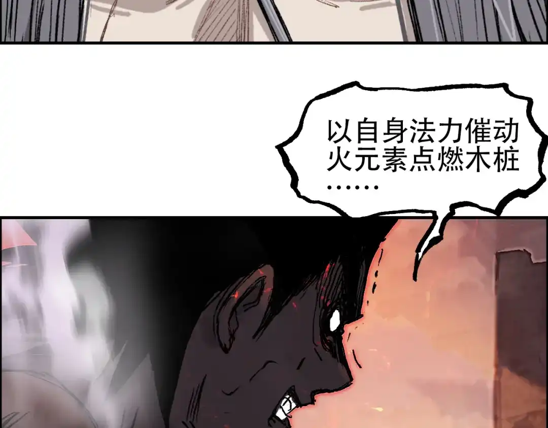 《刚猛大法师》第13话 最强法师学徒！ 第4页
