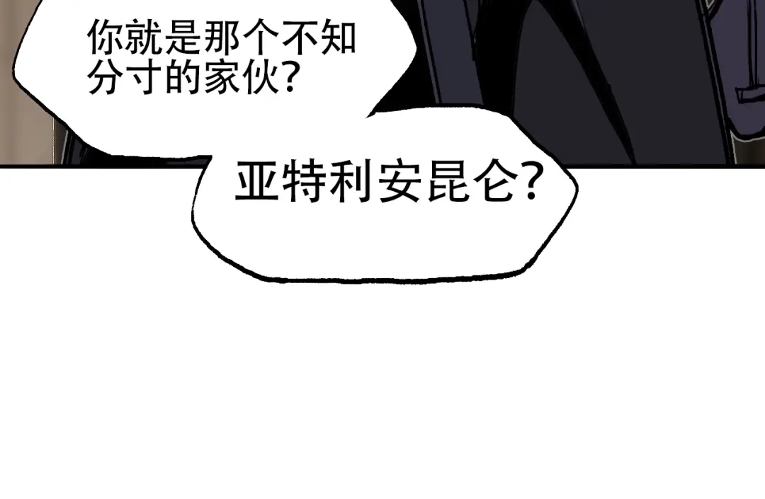 《刚猛大法师》第13话 最强法师学徒！ 第112页