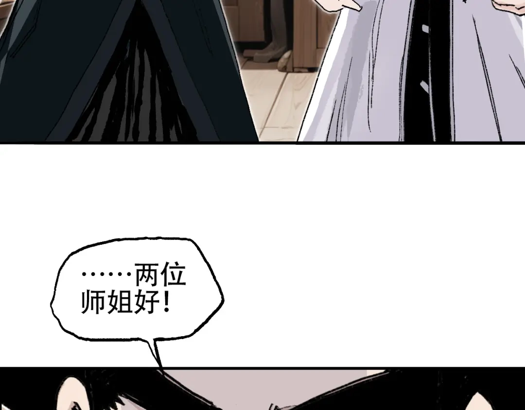 《刚猛大法师》第13话 最强法师学徒！ 第101页